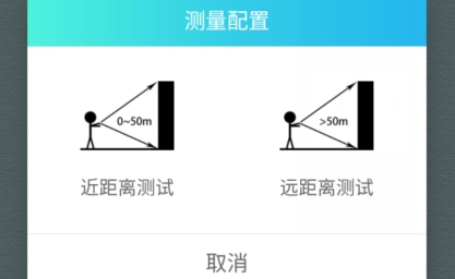距離測量儀手機(jī)版