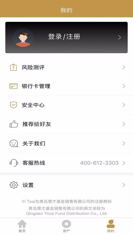 意才基金