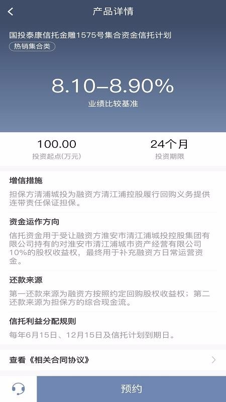 國投財富