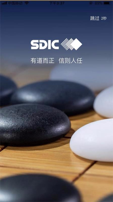國投財富