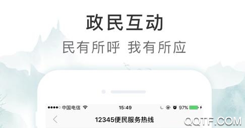 智慧荷城App口罩預(yù)約