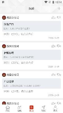 云上?？h客戶端官方版