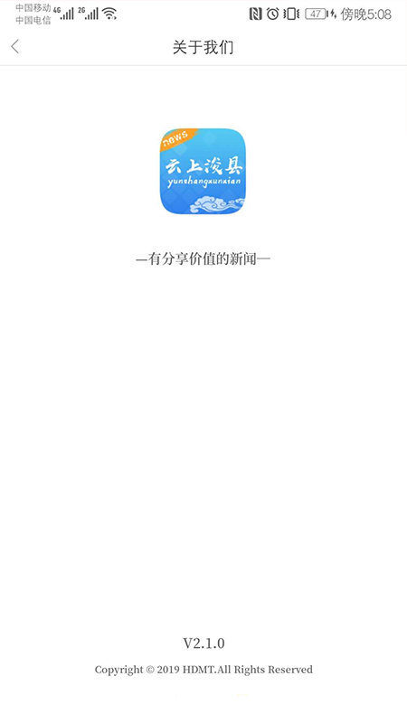 云上?？h客戶端