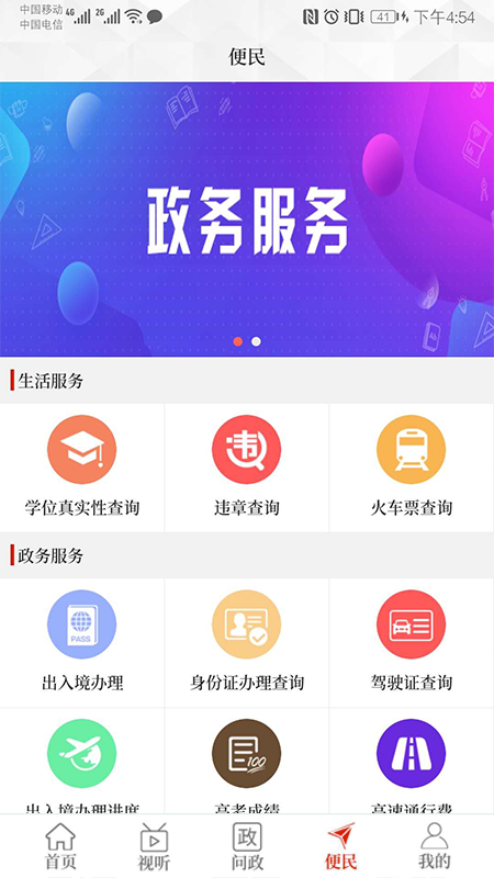 云上?？h客戶端