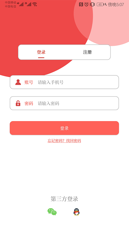 云上?？h客戶端