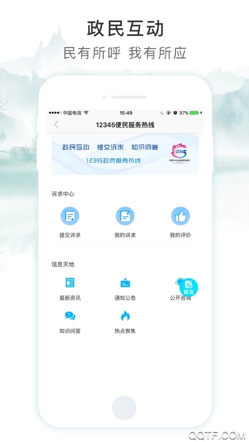 智慧荷城App口罩預(yù)約