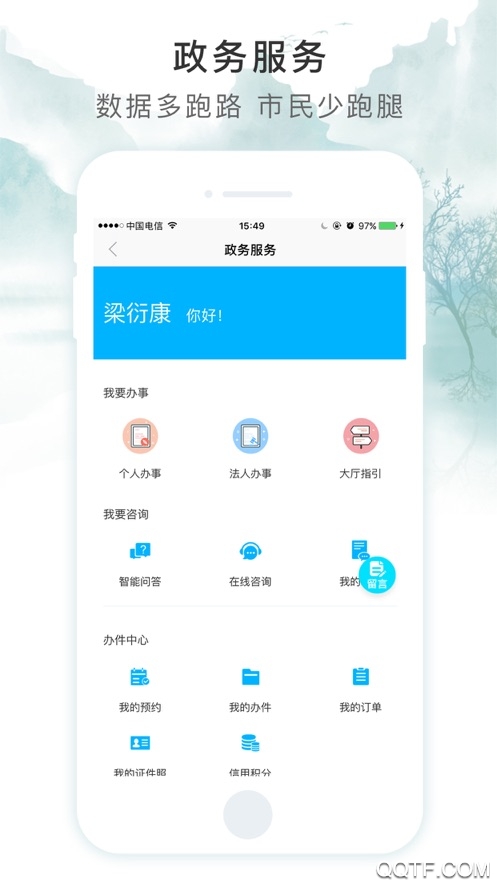 智慧荷城App口罩預(yù)約
