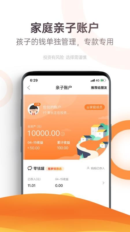 廣發(fā)基金