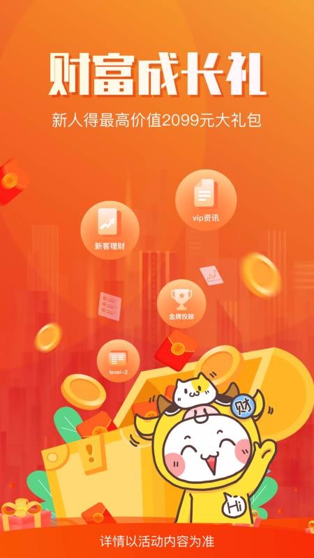 財(cái)富樂賺