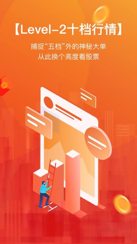 財(cái)富樂賺