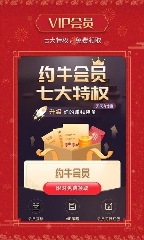 約牛股票