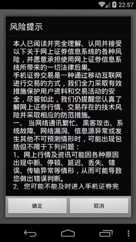 宏信證券智慧版