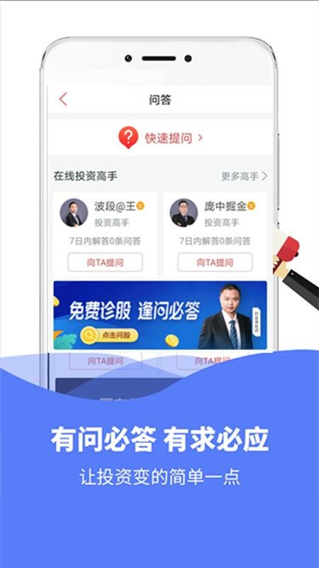 模擬炒股