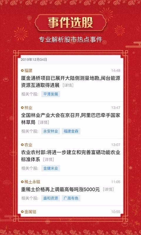 約牛股票