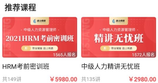 勵(lì)上教育app官方版