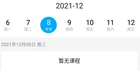 勵(lì)上教育app官方版