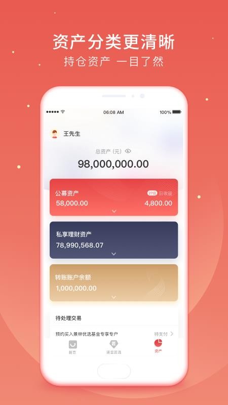 微笑基金
