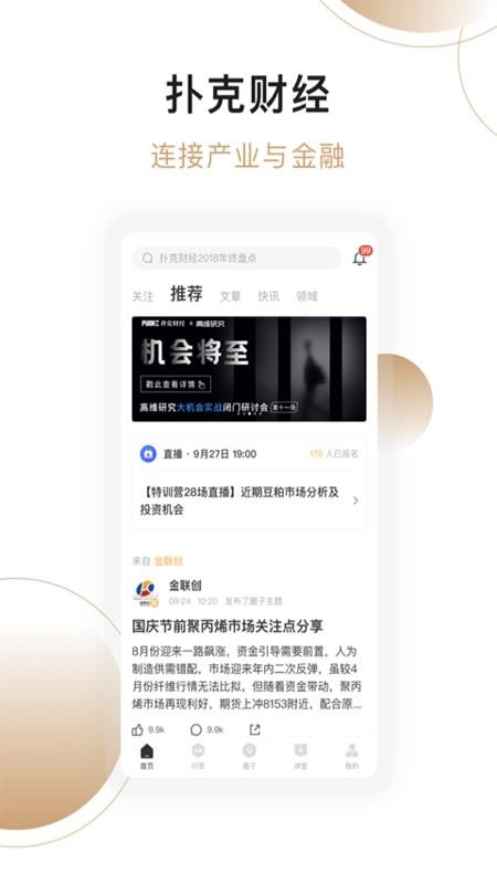 撲克財經(jīng)
