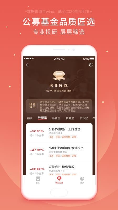 微笑基金