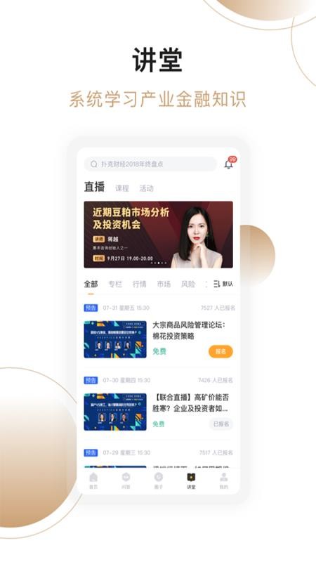 撲克財經(jīng)