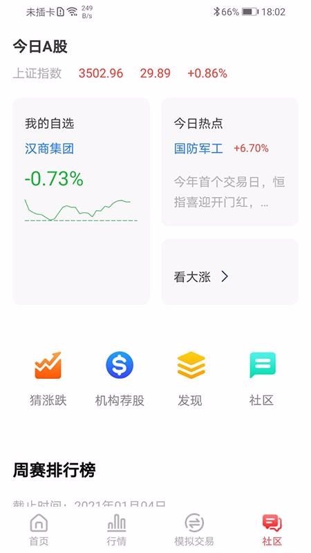 理財有道