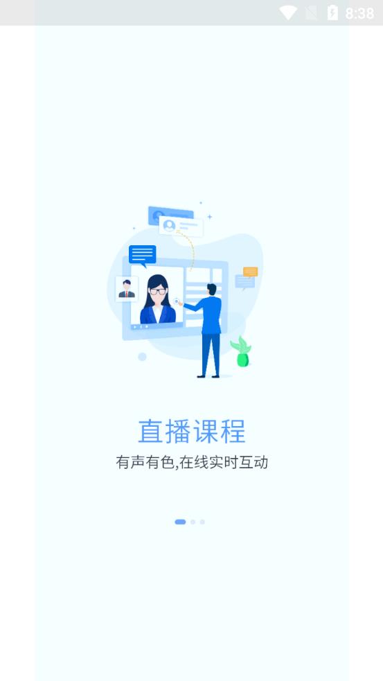 勵(lì)上教育app官方版
