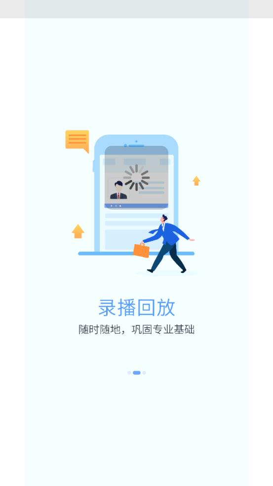 勵(lì)上教育app官方版
