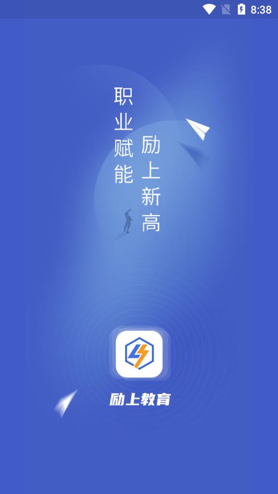 勵(lì)上教育app官方版