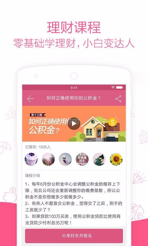 她理財(cái)