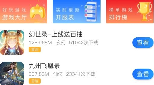 聚游網(wǎng)絡(luò)游戲盒子最新版