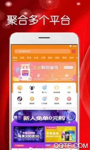 折米惠好省app