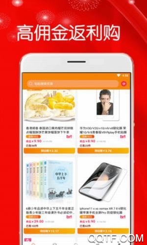 折米惠好省app