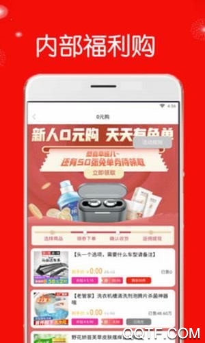 折米惠好省app