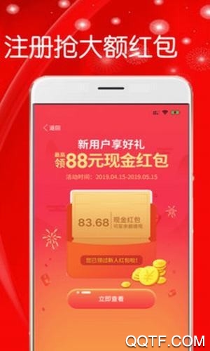 折米惠好省app