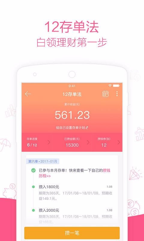 她理財(cái)