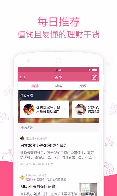 她理財(cái)