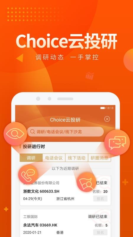 Choice數(shù)據(jù)