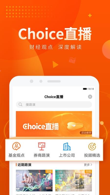 Choice數(shù)據(jù)