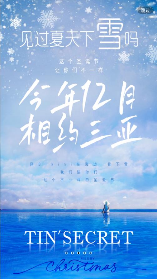TST庭秘密app商城軟件
