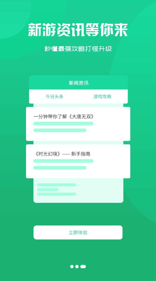 聚游網(wǎng)絡(luò)游戲盒子最新版