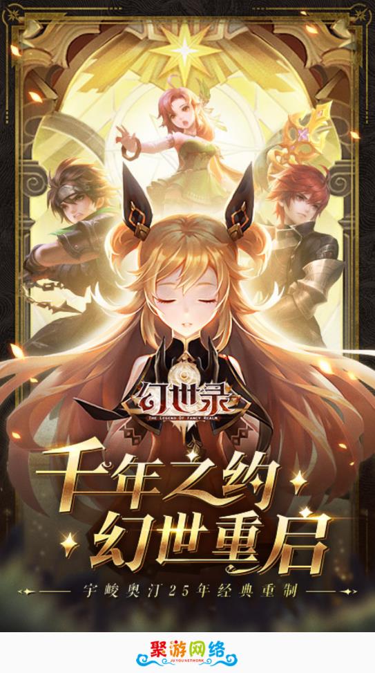 聚游網(wǎng)絡(luò)游戲盒子最新版