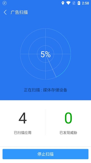 手機(jī)安全管家app最新版