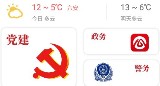 看六安新聞app最新版