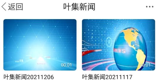看六安新聞app最新版