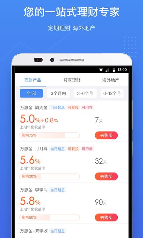 萬(wàn)達(dá)財(cái)富