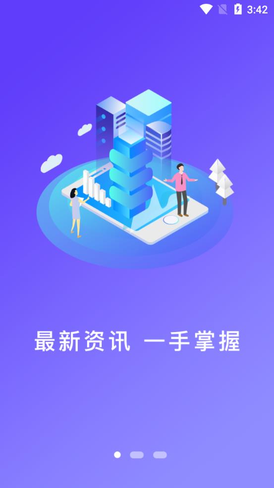 看六安新聞app最新版