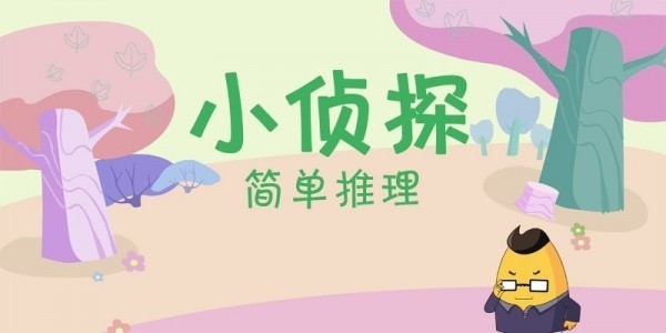摩比思維館app最新版