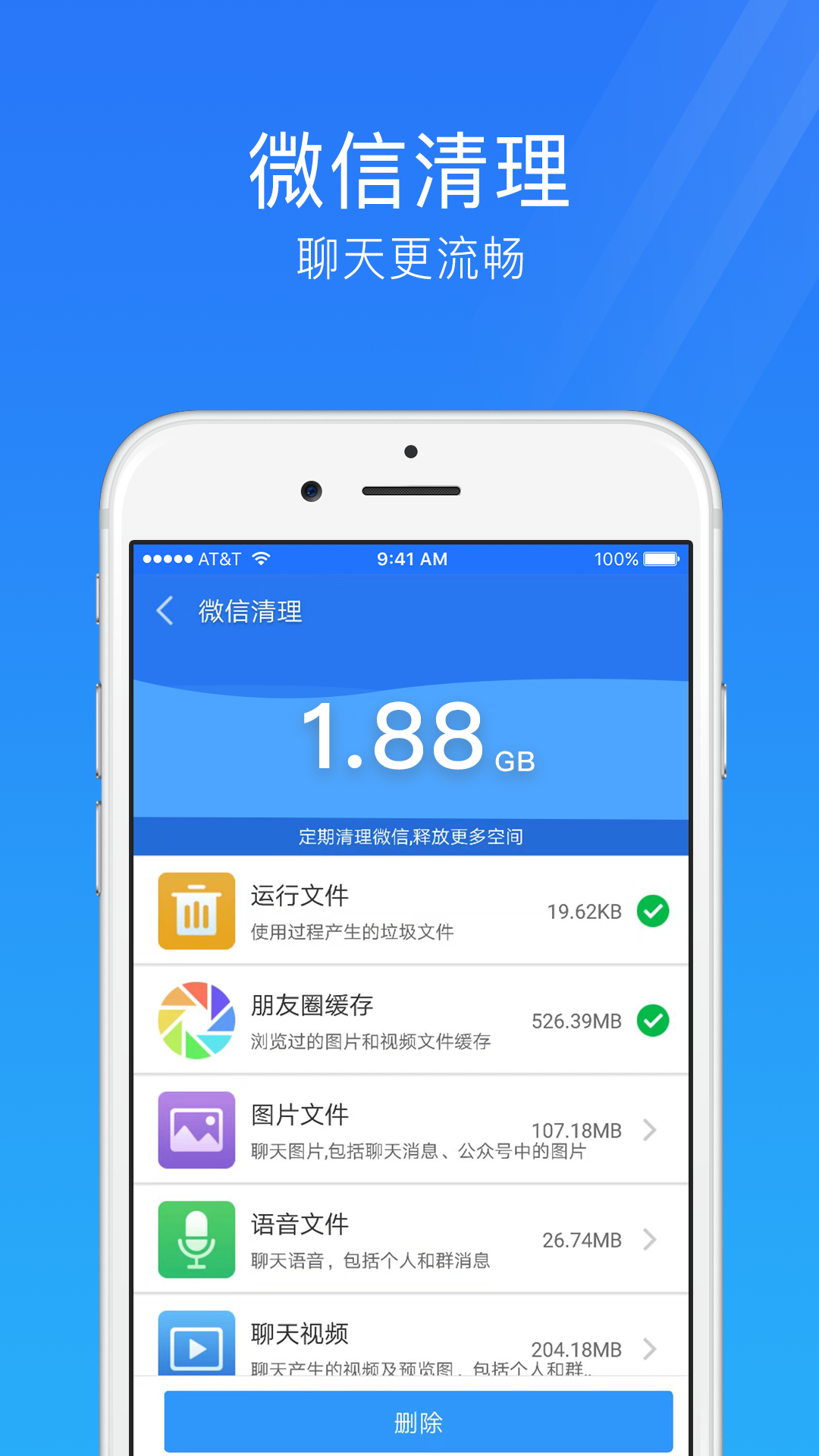 手機(jī)安全管家app最新版