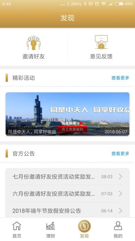金黔理財