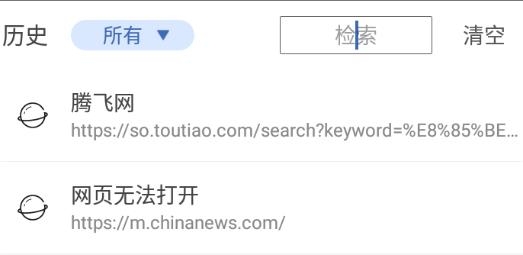 M瀏覽器輕站資源倉酷安版